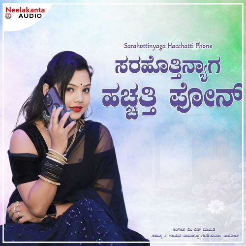 Sarahottinyaga Hacchatti Phone