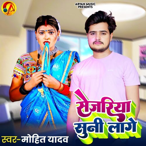 Sejariya Suni Lage