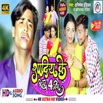 Shadiya Ke Bhelo 4 Din (Khortha)