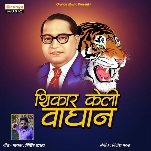 Shikar Keli Waghan