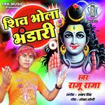 Chadhate Sawan Aihein Bhola