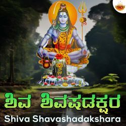 Shiva Shavashadakshara-IwIHcAJfbwY