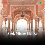 Shok Mhane Bidi Ko