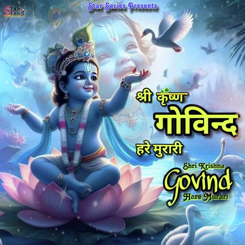 Shri Krishna Govind Hare Murari