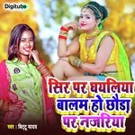Sir Par Ghayaliya Balam Ho Chhoda Par Nagariya