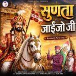Sunata Jayijo Ji