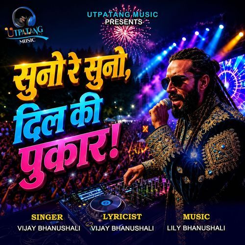 Suno Re Suno Dil Ki Pukar