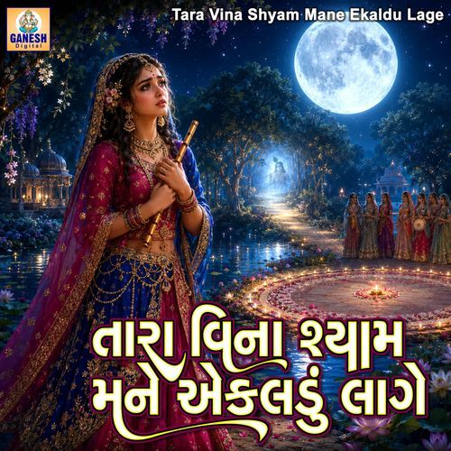 Tara Vina Shyam Mane Ekaldu Lage