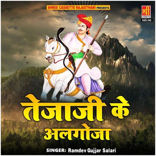 Tejaji Ke Algoja Pt. 2