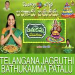 Telangana Jagruthi Patalu