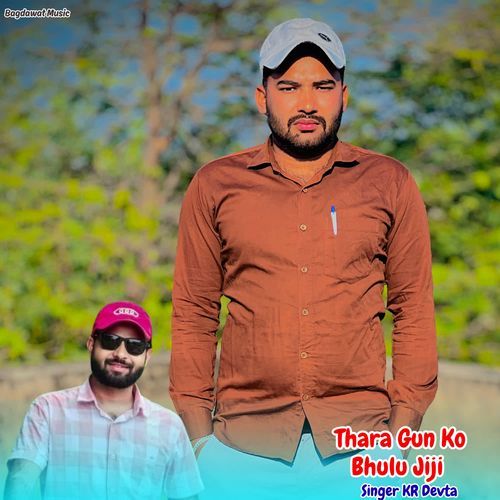 Thara Gun Ko Bhulu Jiji