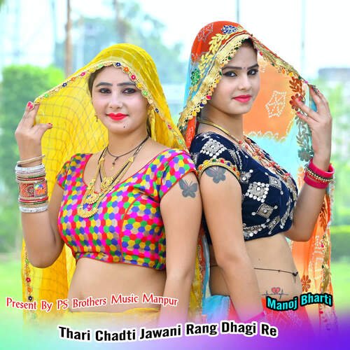 Thari Chadti Jawani Rang Dhagi Re