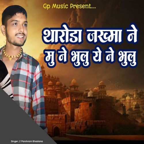 Tharoda Zakhm Ne Mu Ne Bhulu Ye Ne Bhulu