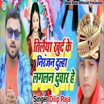 Tilaiya Khurd Ke Niranjan Dulha Lagalan Duwar He