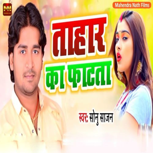 Tohar Ka Fatata