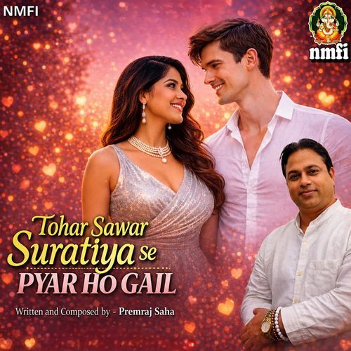 Tohar Sawar Suratiya Se Pyar Ho Gail