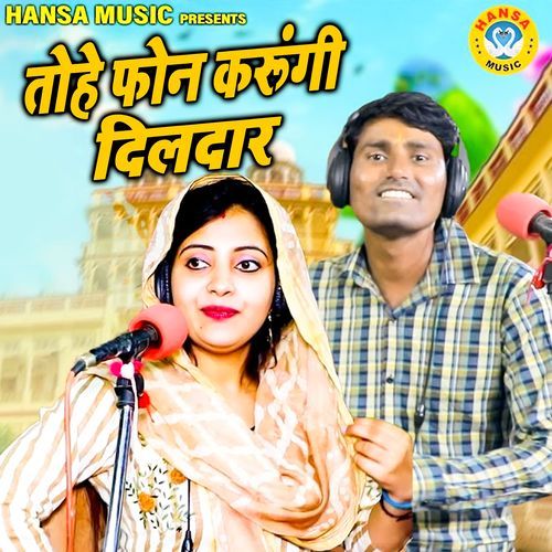 Tohe Phone Karungi Dildar