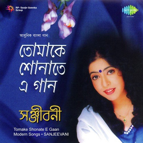 Tomake Shonate E Gaan - Sanjivani