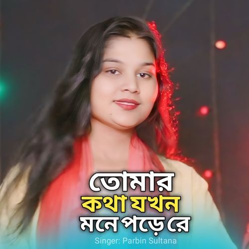 Tomar Kotha Jokhon Mone Pore Re