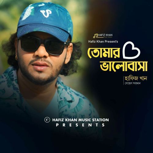 Tomar Valobasha