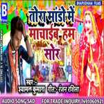 tora maro me machaeb ham sor