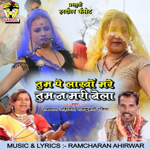Tum Pe Lakho Mare Tum Na Mari Bela