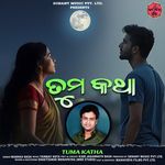 Tuma Katha