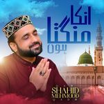 Bachpan Se Hi Sarkar Ke