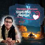Kushum Amar Kushum