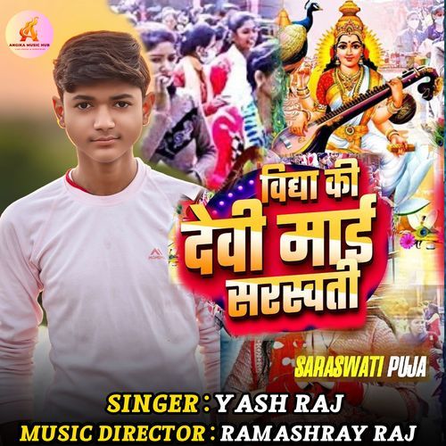 Vidya Ki Devi Mayee Saraswati