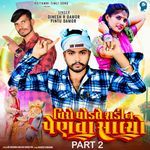 Viro Ghodle Shadin Penva Salyo Part 2