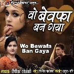 Wo Bewafa Ban Gaya