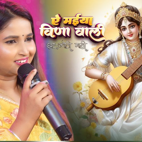 Ye Maiya Veena Wali