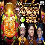 Yermalyache Yedeshwari