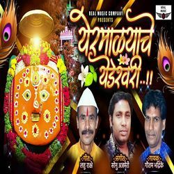 Yermalyache Yedeshwari