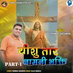 Yishu Taar Namni Bhakti Part-1