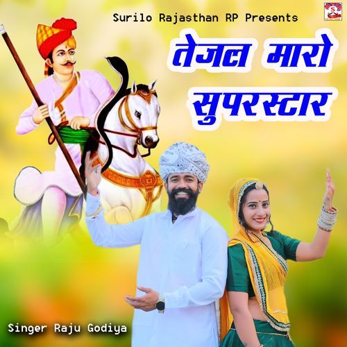 tejal Maro Superstar