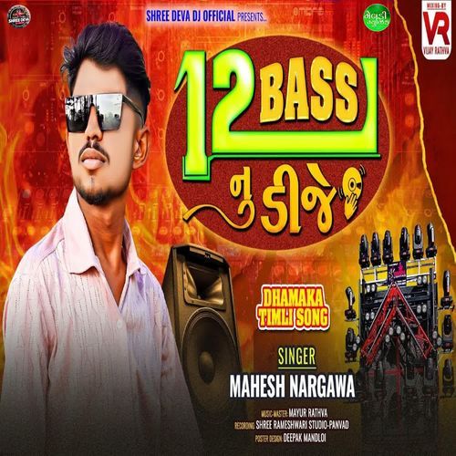 12 Bass Nu Dj