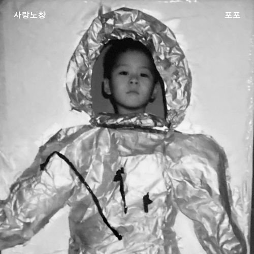 포포 (4X4)