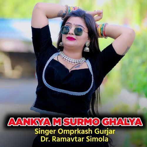 AANKYA M SURMO GHALYA cover art