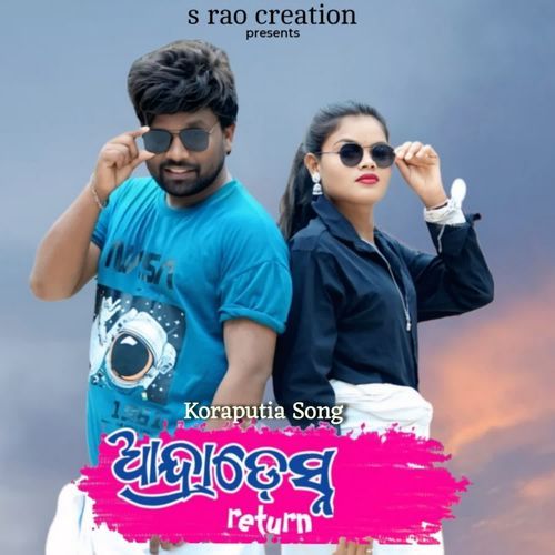 ANDRA DANCE RETURN