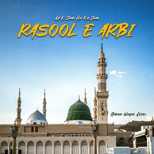 AP KI SHAN HAI KIA SHAN RASOOL E ARBI