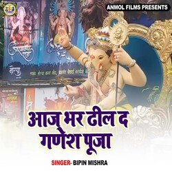 Aaj Bhar Dhil Da Ganesh Puja Song-KRAjBg0IU1k