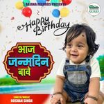 Aaj Janmdin Bawe (Happy Birthday)
