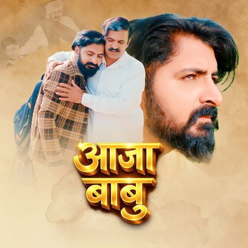 Aaja Babu