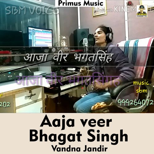 Aaja veer Bhagat Singh (Hindi Song)