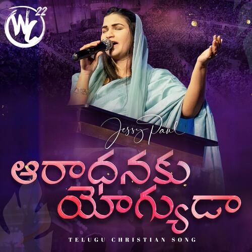 Aaradhanaku Yogyudaa (feat. Jessy Paul) (Live from Worship Conference) cover art