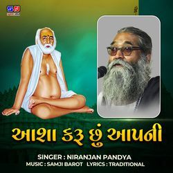 Aasha Karu Chhu Aapani