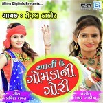 Aavi Hu Gomda Ni Chhori