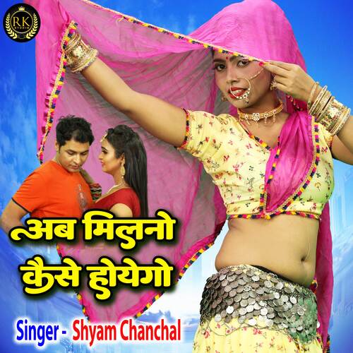 Ab Milno Kaise Hoyego